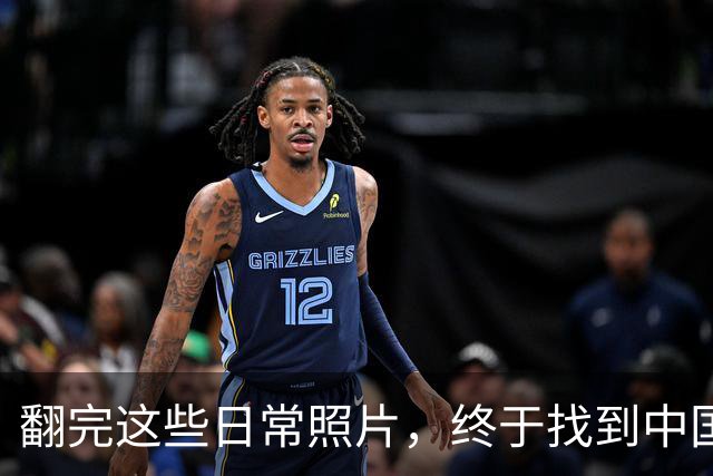 翻完这些日常照片，终于找到中国足球的病根，网友：说到点子上了